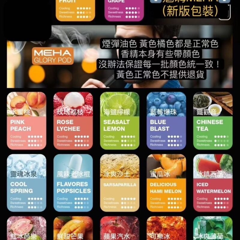 魅嗨　煙彈 (一盒三入)通用RELX悅刻一代 SP2S ILIA 各式主機 3%　滿十免郵-魅嗨MEHA 煙彈-魅嗨3顆入/通用一代-台灣現貨🔥 MEHA魅嗨通用煙彈