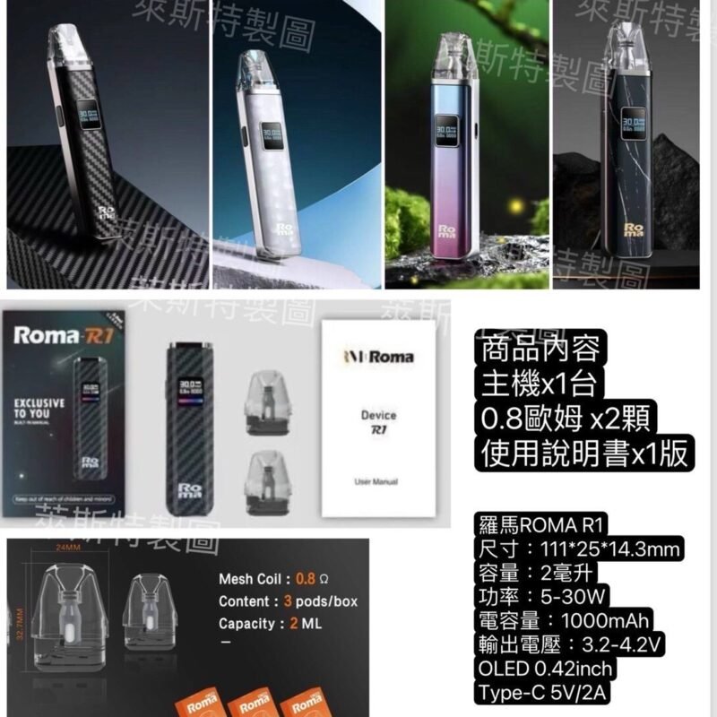 ROMA 小蠻牛三代 XLIM PRO 主機套裝