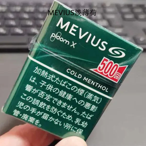MEVIUS-Cold-Menthol淡薄荷3-1.webp