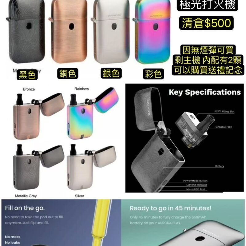 原裝正品Vaporesso Aurora Play極光2zero二代極光打火機極光ZERO主機極光空彈