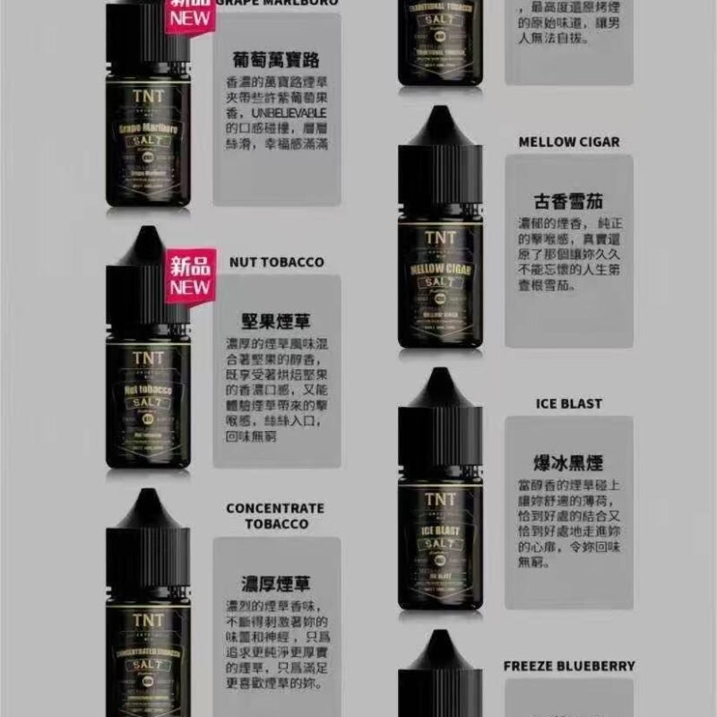 (蕾標)原廠正版TNT草系列TNT經典鹽立方戲系列原廠版