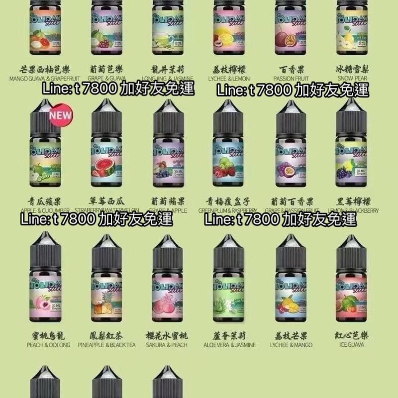 買五送一HOLIDAY SALT 假日鹽果汁油假期油原廠假日鹽油 IDAY SALT 假日鹽推出的30ML油系列,以高濃度的30g鹽含量帶來豐富且飽滿的口感,專為渴望強烈打喉感與濃郁風味的用戶設計。採用優質配方精心調製,確保每一滴煙油都散發出誘人的香氣。 HOLIDAY SALT提供多達八款經典口味,每一款都獨具魅力: 蜜桃烏龍:茶香與果香完美融合,清甜不膩,帶來如沐春風的舒適。 草莓西瓜:甜美多汁,宛如夏日清涼飲品般的清爽感。 荔枝芒果:熱帶風情,香甜可口,充滿異域風味。 葡萄蘋果:酸甜相間,清爽自然,令人神清氣爽。 老冰棍:喚起兒時回憶的經典冰爽風味,讓人愛不釋手。 葡萄百香果:果香濃郁、清新怡人,每一口都是熱帶水果的清甜。 紅心芭樂:獨特的芭樂香氣,香甜可口,回味無窮。 冰川冰泉:涼爽沁心,適合尋求極致清涼的友。
