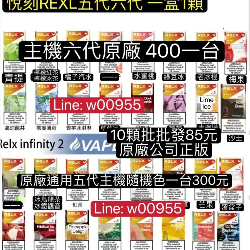 1顆85元RELX悅刻第六代專用彈悅刻六代彈悅刻relx五代主機悅刻6代主機蛋RELX悅刻第五代RELX悅刻第5代