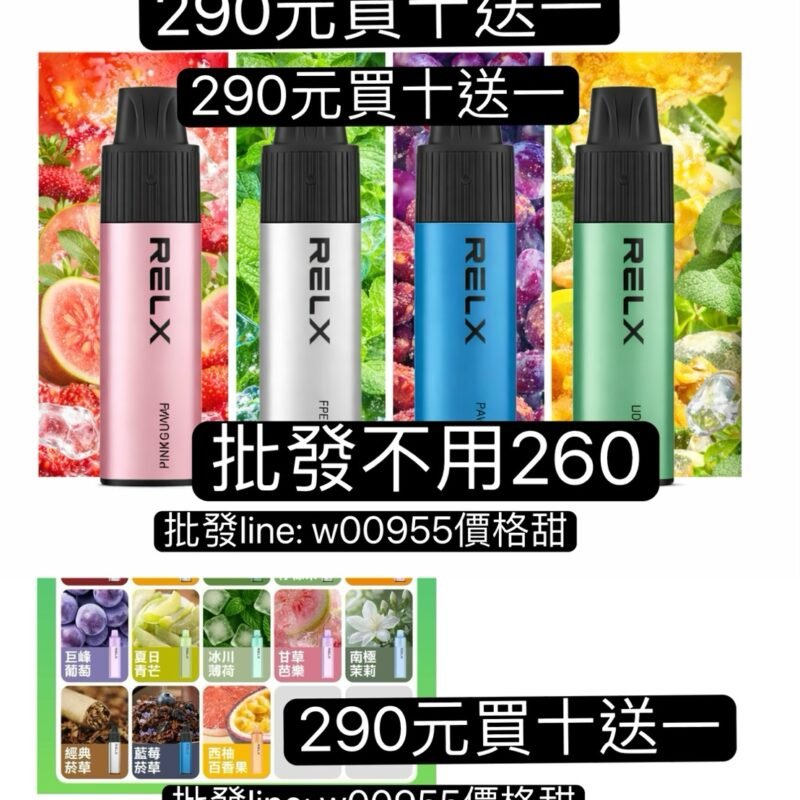 290元買10送一批發260元-RELX悅刻GA8000一次性-拋棄式一次性GA8000一次性-RELX悅刻8000一次性GA8000一次性ga一次性8000口